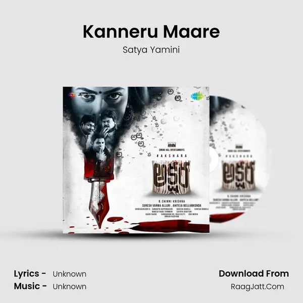 Kanneru Maare MP3 Song by Satya Yamini Cover