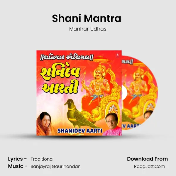 Shani Mantra (From Sai Mantra- Shani Mantra) mp3 song