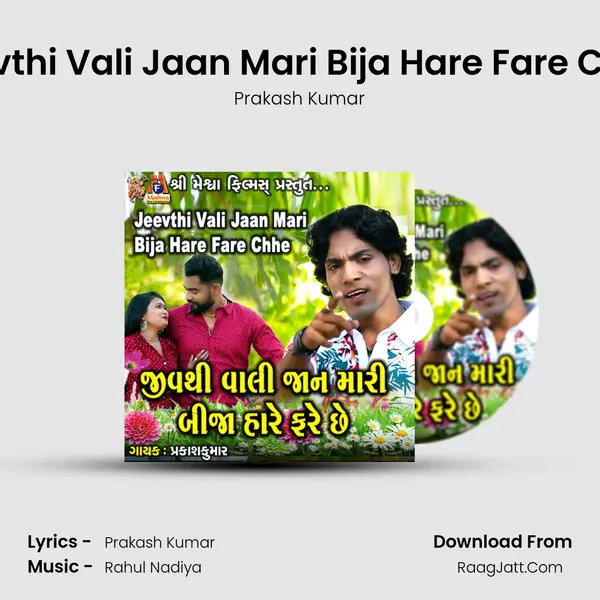 Jeevthi Vali Jaan Mari Bija Hare Fare Chhe - Prakash Kumar