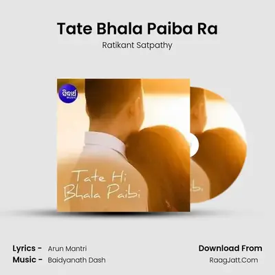 Tate Bhala Paiba Ra mp3 song