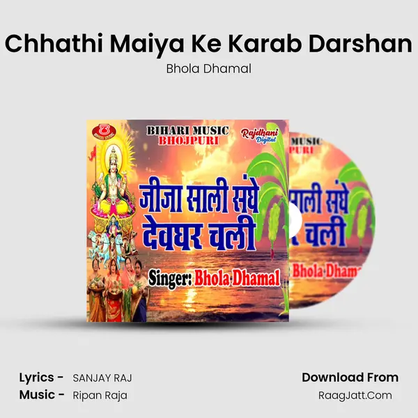Chhathi Maiya Ke Karab Darshan mp3 song