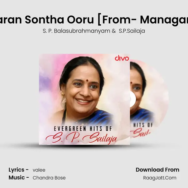 Vandikkaran Sontha Ooru [From- Managara Kaval] MP3 Song by S. P. Balasubrahmanyam Cover
