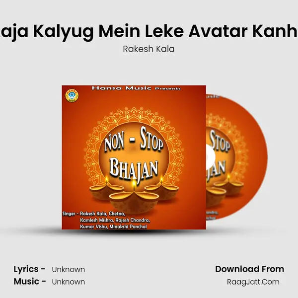 Aaja Kalyug Mein Leke Avatar Kanha MP3 Song by Rakesh Kala Cover