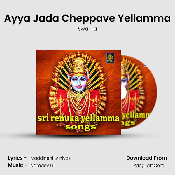 Ayya Jada Cheppave Yellamma MP3 Song by Swarna Cover