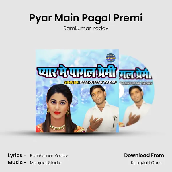 Pyar Main Pagal Premi MP3 Song by Ramkumar Yadav Cover