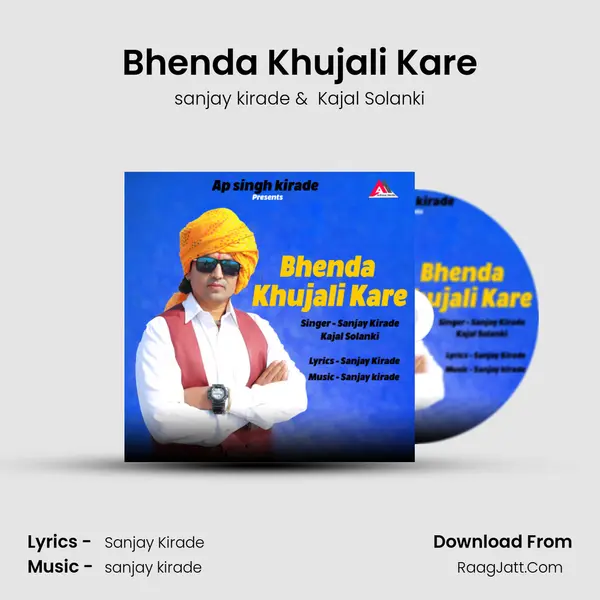 Bhenda Khujali Kare MP3 Song by sanjay kirade Cover