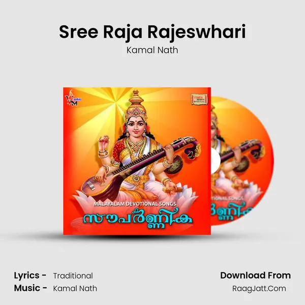 Sree Raja Rajeswhari mp3 song