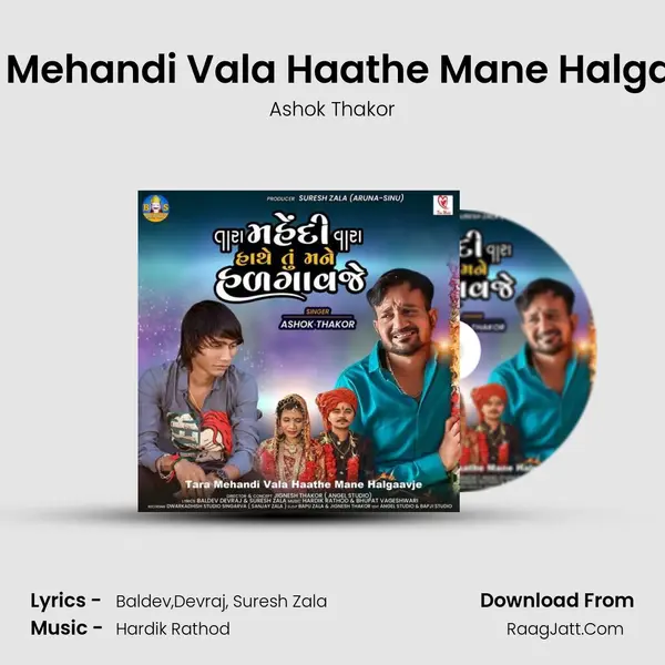 Tara Mehandi Vala Haathe Mane Halgaavje - Ashok Thakor