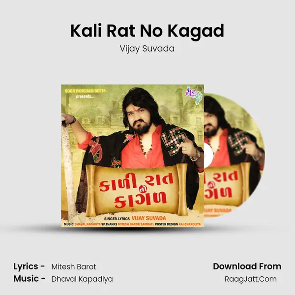 Kali Rat No Kagad - Vijay Suvada
