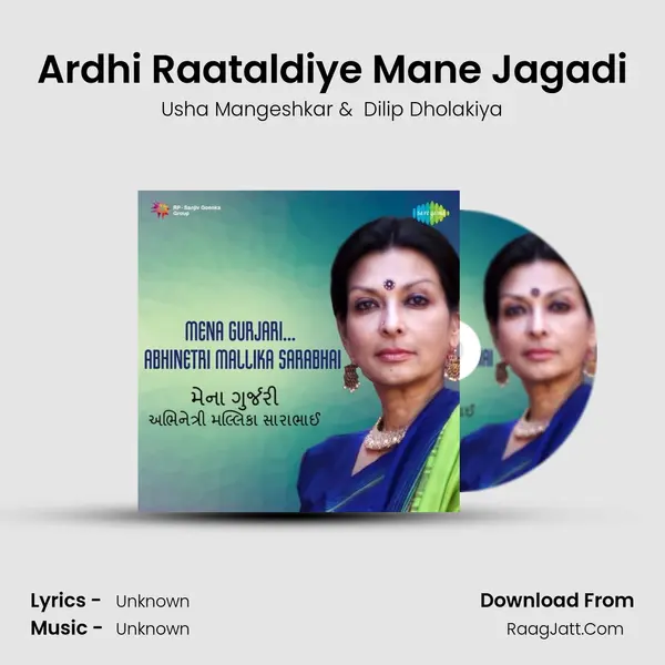 Ardhi Raataldiye Mane Jagadi MP3 Song by Usha Mangeshkar Cover