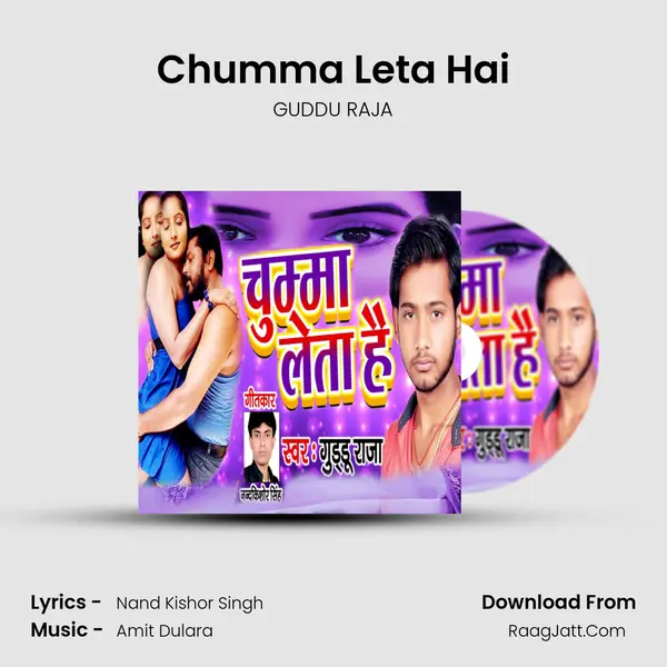 Chumma Leta Hai mp3 song