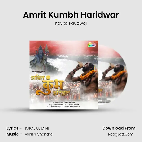 Amrit Kumbh Haridwar mp3 song