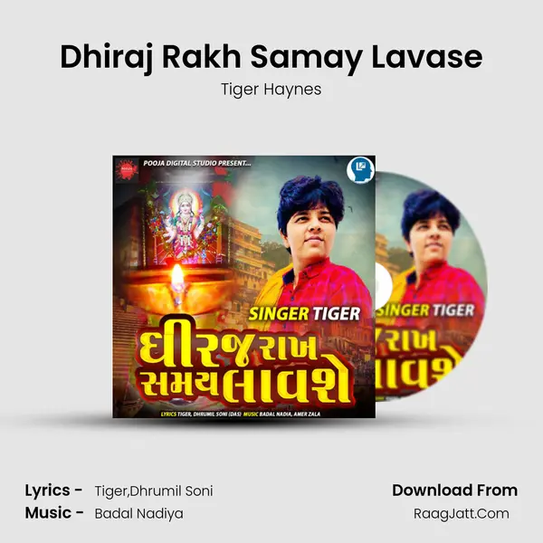 Dhiraj Rakh Samay Lavase mp3 song