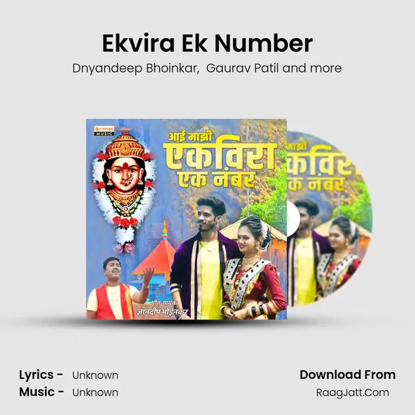 Ekvira Ek Number MP3 Song by Dnyandeep Bhoinkar Cover