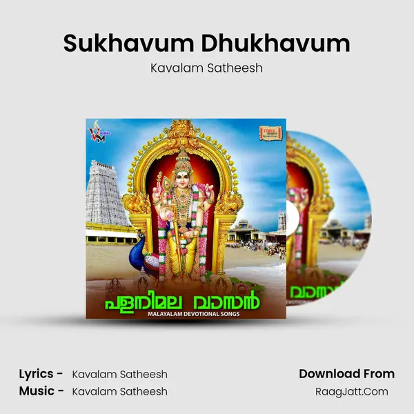 Sukhavum Dhukhavum MP3 Song by Kavalam Satheesh Cover