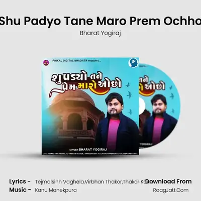 Shu Padyo Tane Maro Prem Ochho MP3 Song by Bharat Yogiraj Cover