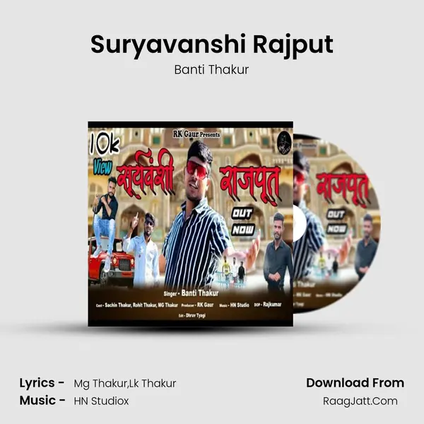 Suryavanshi Rajput mp3 song