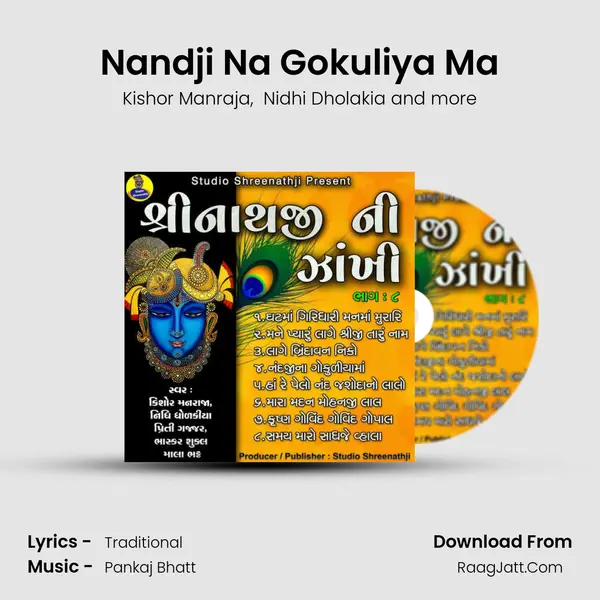 Nandji Na Gokuliya Ma mp3 song