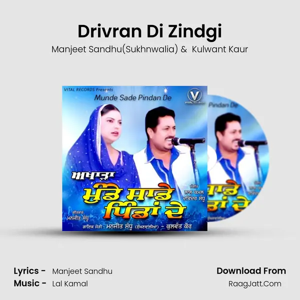 Drivran Di Zindgi mp3 song