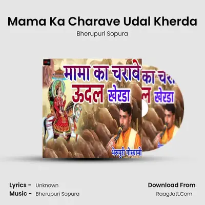 Mama Ka Charave Udal Kherda (Desi Bhajan) - Bherupuri Sopura