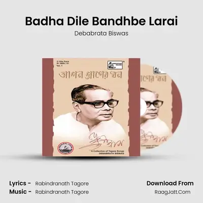 Badha Dile Bandhbe Larai MP3 Song by Debabrata Biswas Cover
