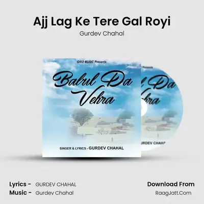 Ajj Lag Ke Tere Gal Royi MP3 Song by Gurdev Chahal Cover