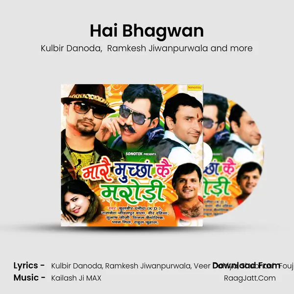 Hai Bhagwan mp3 song