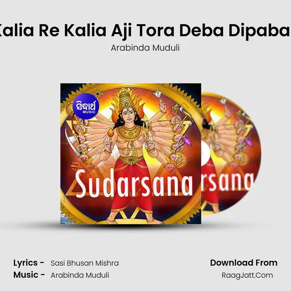 Kalia Re Kalia Aji Tora Deba Dipabali MP3 Song by Arabinda Muduli Cover