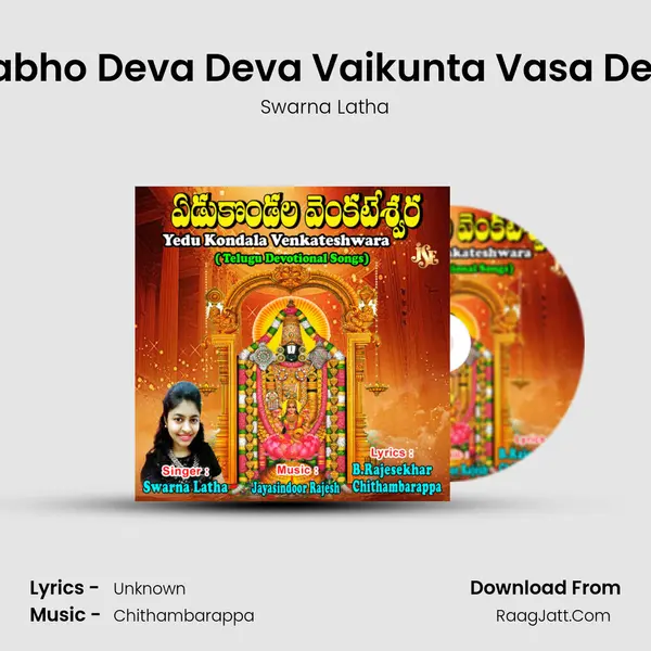 Prabho Deva Deva Vaikunta Vasa Deva mp3 song