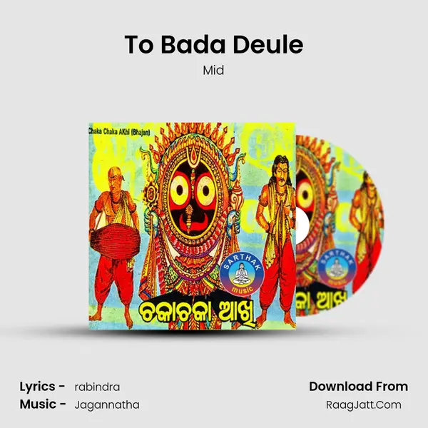 To Bada Deule mp3 song