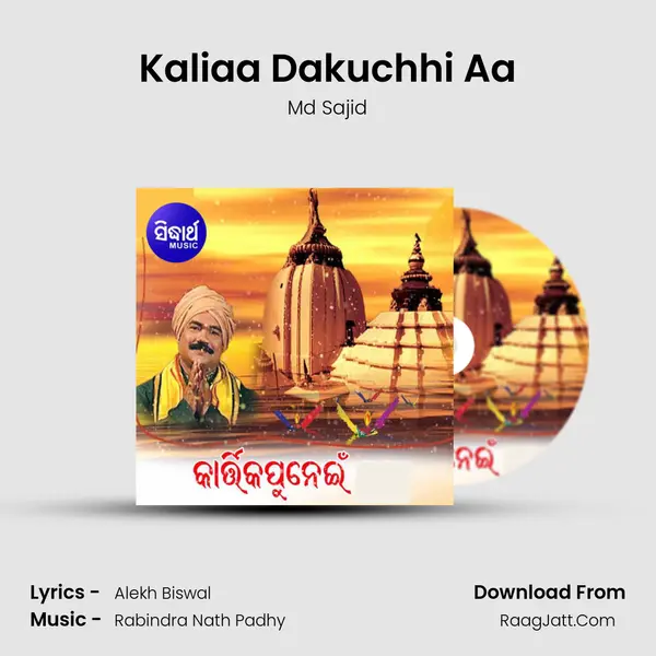 Kaliaa Dakuchhi Aa MP3 Song by Md Sajid Cover