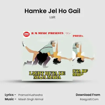 Hamke Jel Ho Gail MP3 Song by Lalit Cover