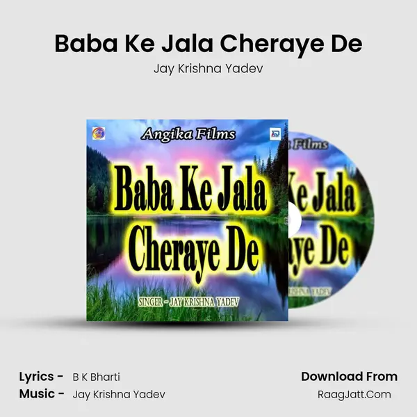 Baba Ke Jala Cheraye De MP3 Song by Jay Krishna Yadev Cover
