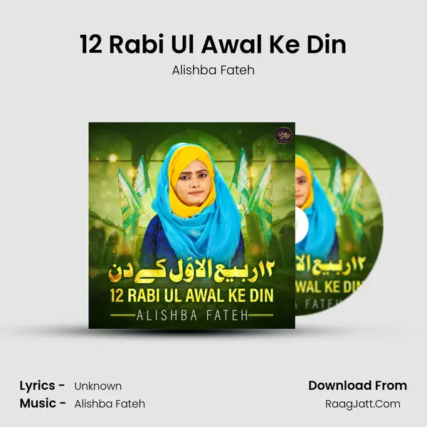 12 Rabi Ul Awal Ke Din mp3 song