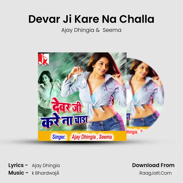 Devar Ji Kare Na Challa MP3 Song by Ajay Dhingia Cover