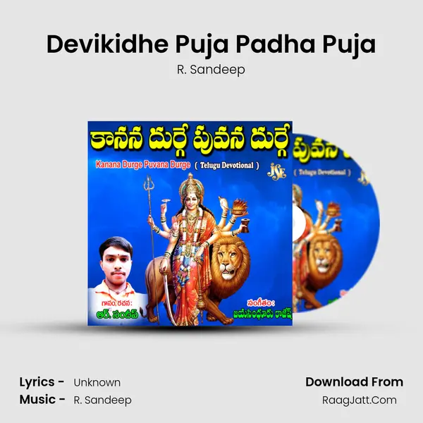 Devikidhe Puja Padha Puja mp3 song