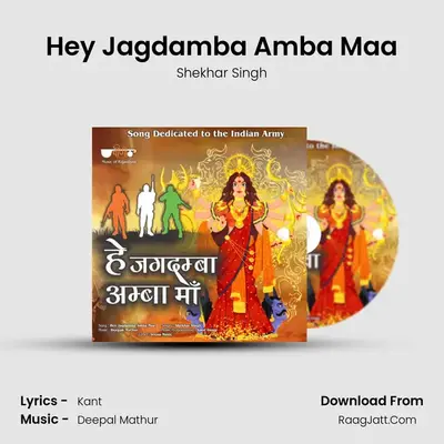 Hey Jagdamba Amba Maa mp3 song