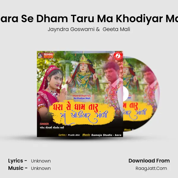 Dhara Se Dham Taru Ma Khodiyar Madi mp3 song