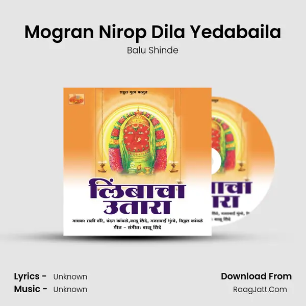 Mogran Nirop Dila Yedabaila MP3 Song by Balu Shinde Cover