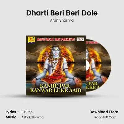 Dharti Beri Beri Dole MP3 Song by Arun Sharma Cover