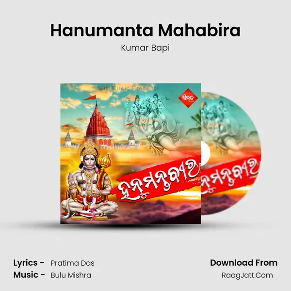 Hanumanta Mahabira MP3 Song by Kumar Bapi Cover