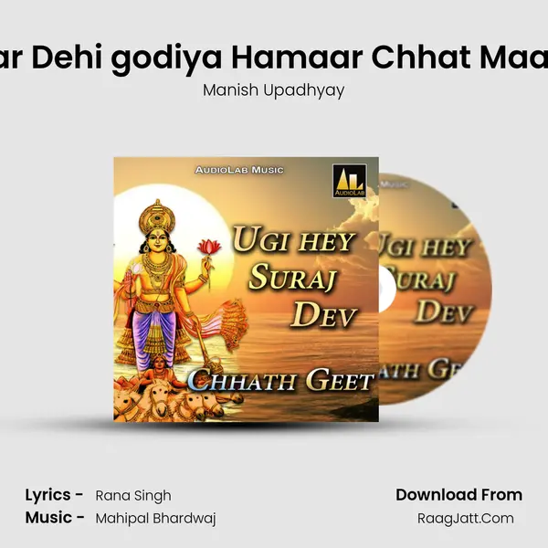 Bhar Dehi godiya Hamaar Chhat Maaiya MP3 Song by Manish Upadhyay Cover