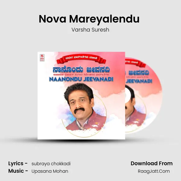 Nova Mareyalendu (From 