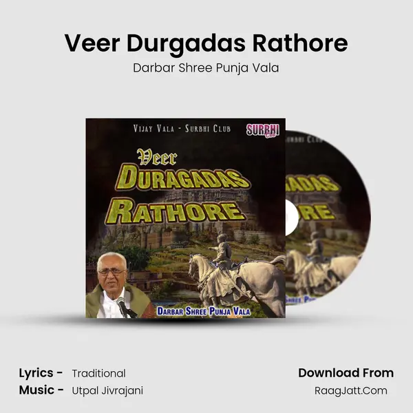 Veer Durgadas Rathore MP3 Song by Darbar Shree Punja Vala Cover