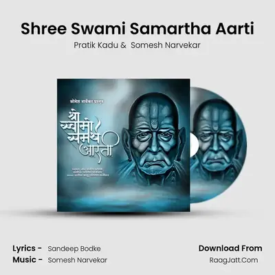 Shree Swami Samartha Aarti - Pratik Kadu