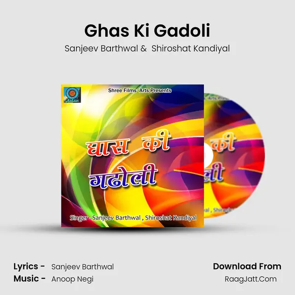 Ghas Ki Gadoli mp3 song