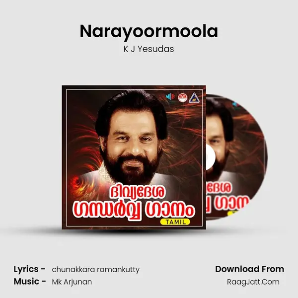 Narayoormoola mp3 song