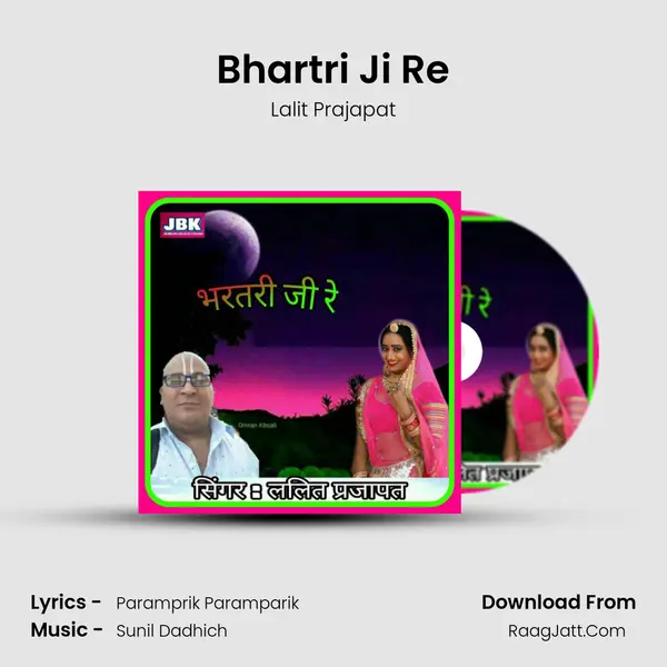 Bhartri Ji Re mp3 song