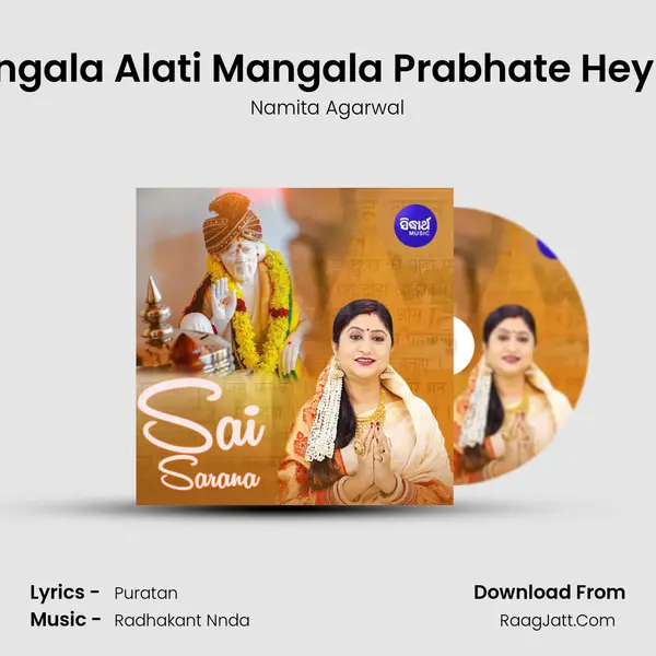 Mangala Alati Mangala Prabhate Hey Sai MP3 Song by Namita Agarwal Cover