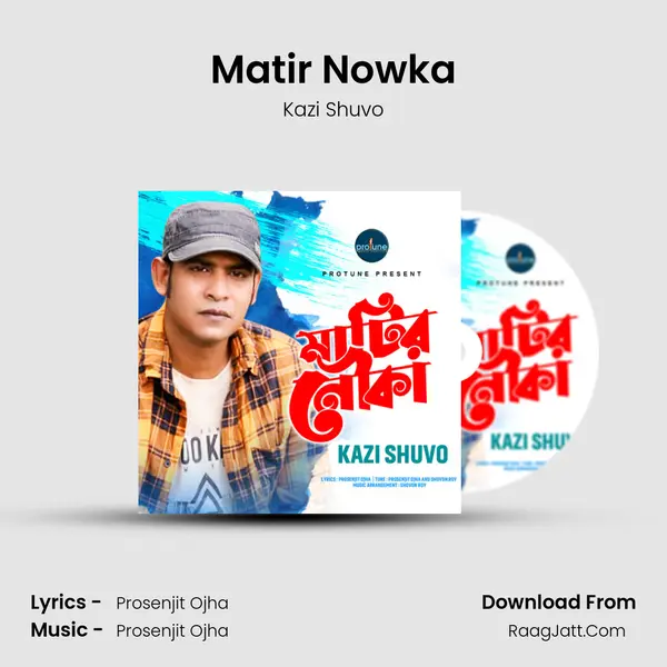 Matir Nowka - Kazi Shuvo